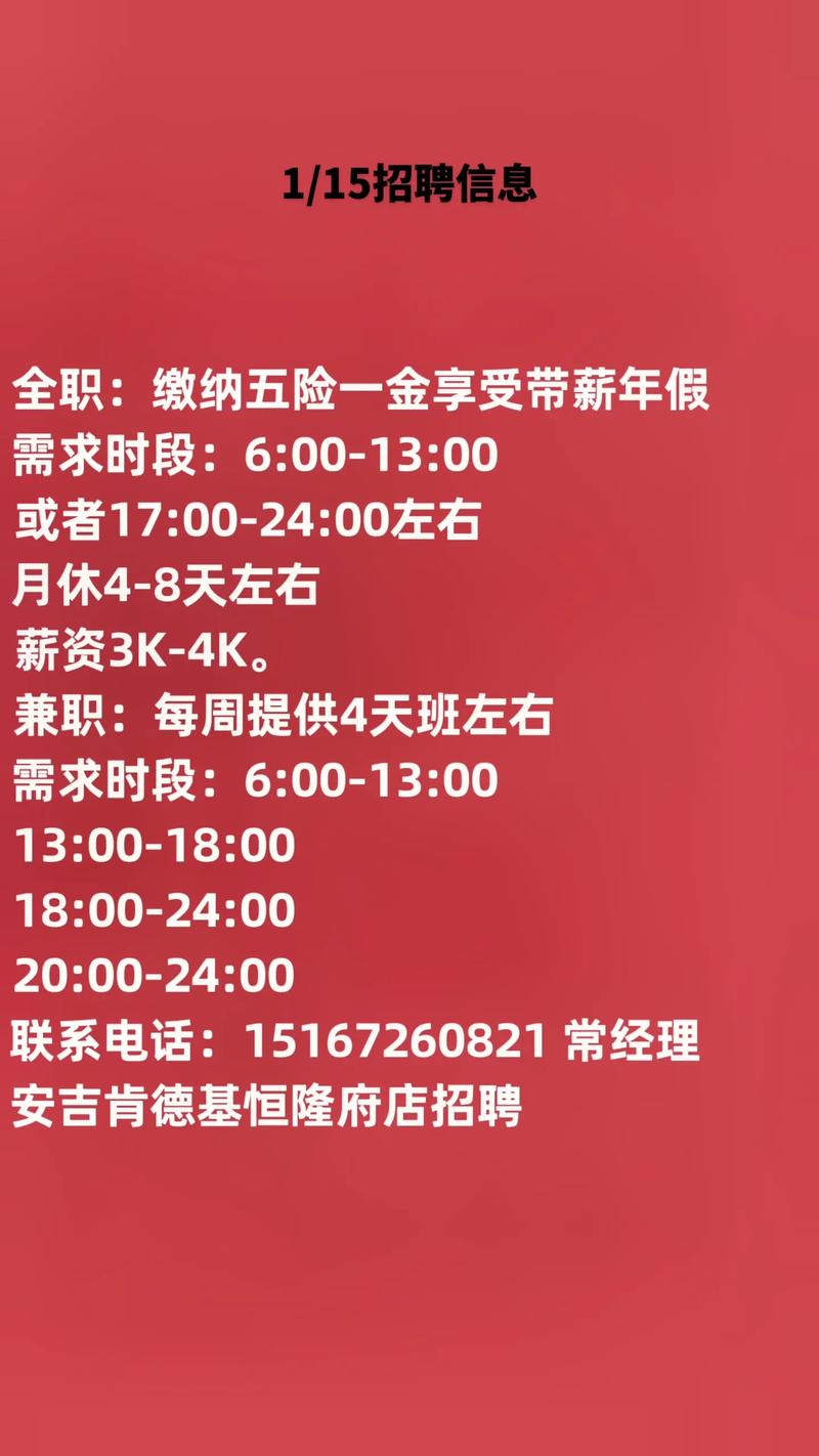 安吉招聘动态：人才需求与求职机会